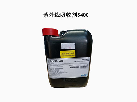 Chiguard®  5400/紫外线吸收剂